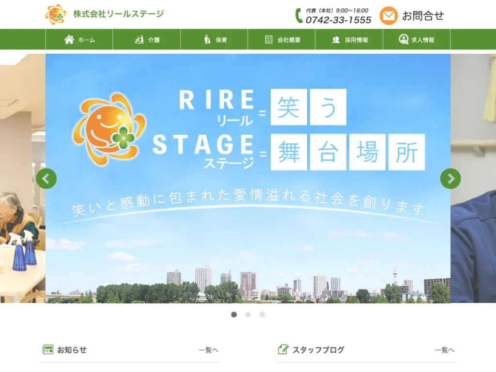 株式会社リールステージ