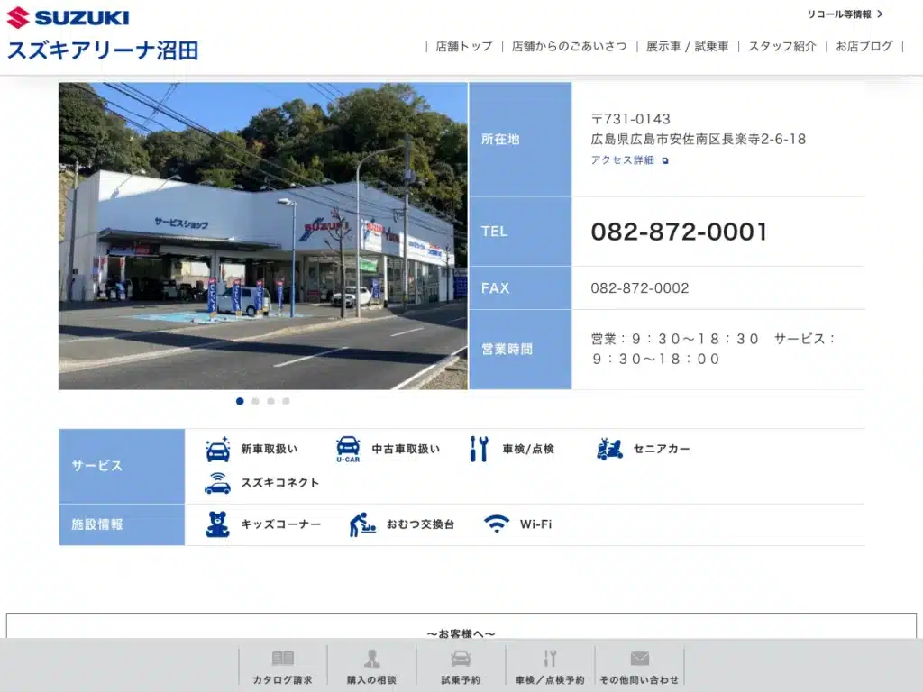 二村自動車株式会社
