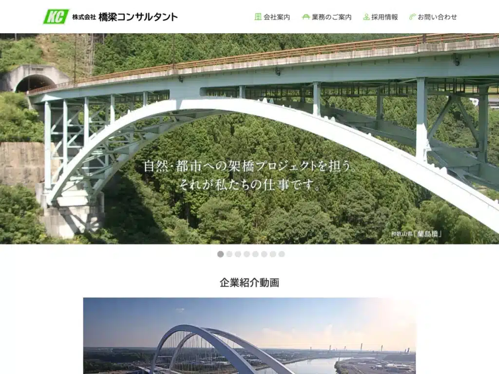 株式会社LCJコンサルタント