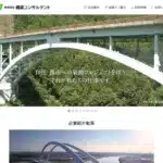 株式会社LCJコンサルタント