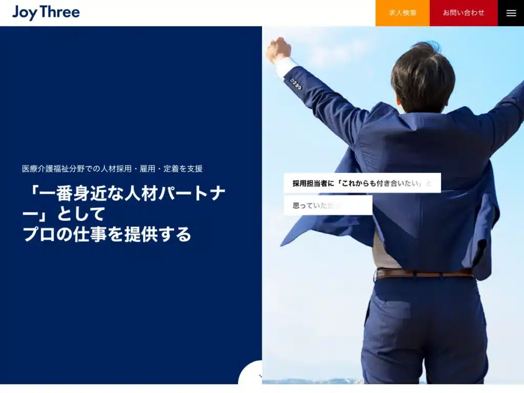 ジョイスリー株式会社