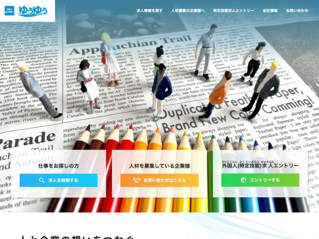 株式会社友祐
