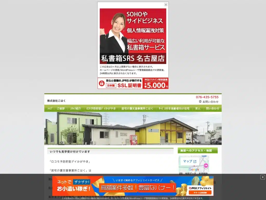 株式会社こはく