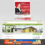 株式会社こはく
