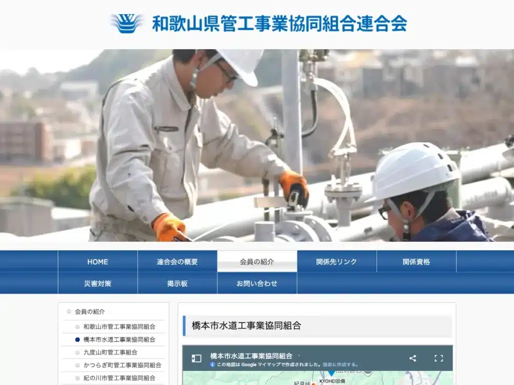 GA事業協同組合