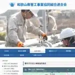 GA事業協同組合