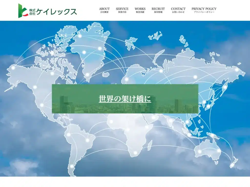 株式会社ケイレックス