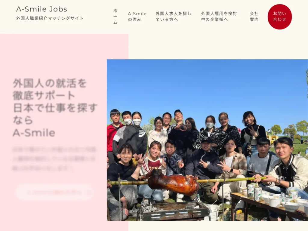 A-Smile株式会社