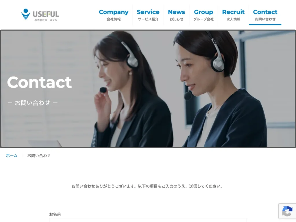 株式会社ユースフル