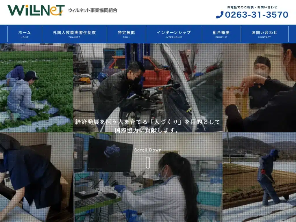 ＷＨＣ事業協同組合