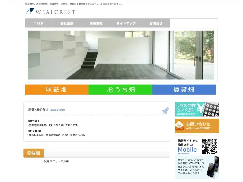 株式会社ウェルクエスト