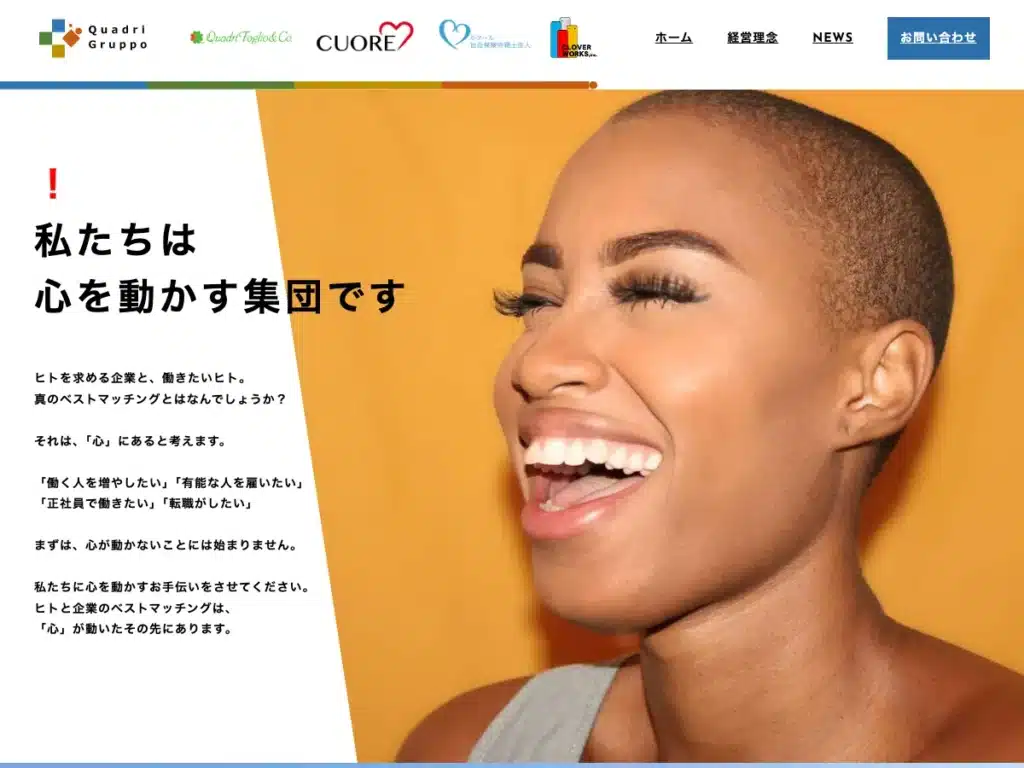 クローバーワークス株式会社