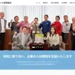 北日本アイリス合同会社