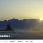 明瑞協同組合