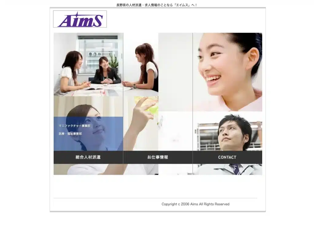 株式会社エイムス