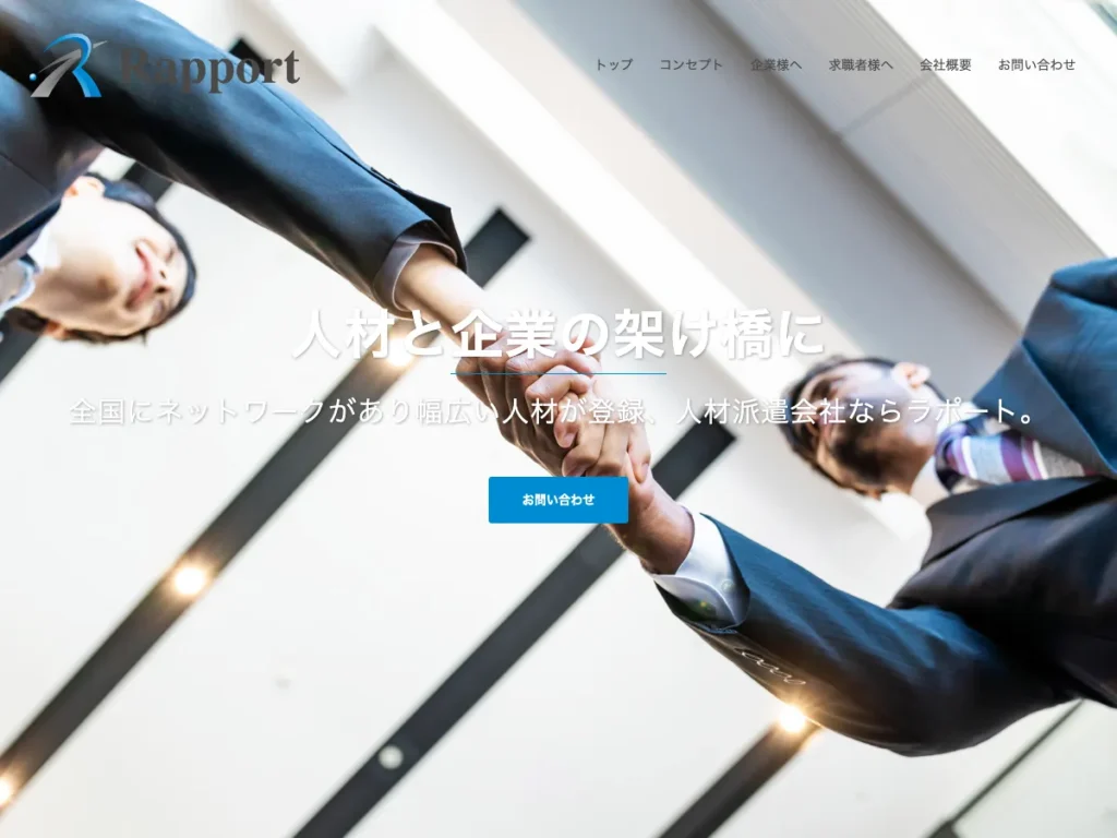 株式会社ラポート