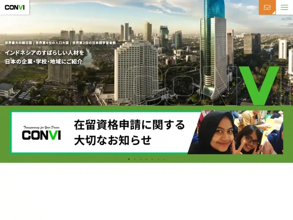 株式会社ＣＯＮＶＩ