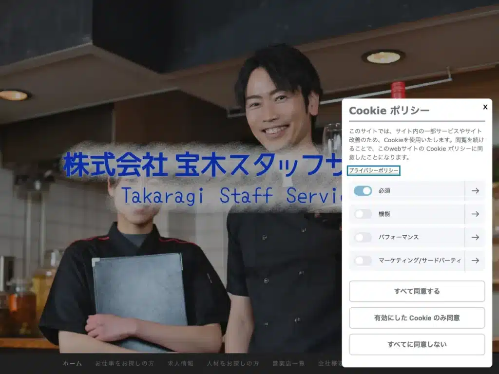株式会社宝木スタッフサービス