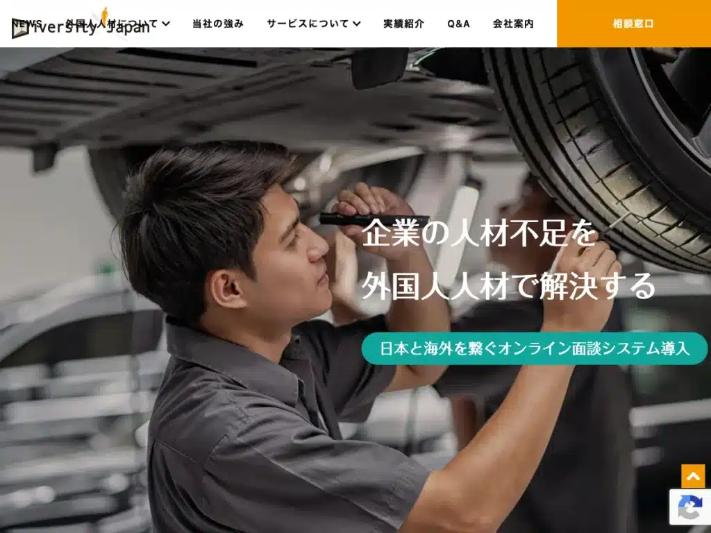 株式会社ダイバーシティ・ジャパン