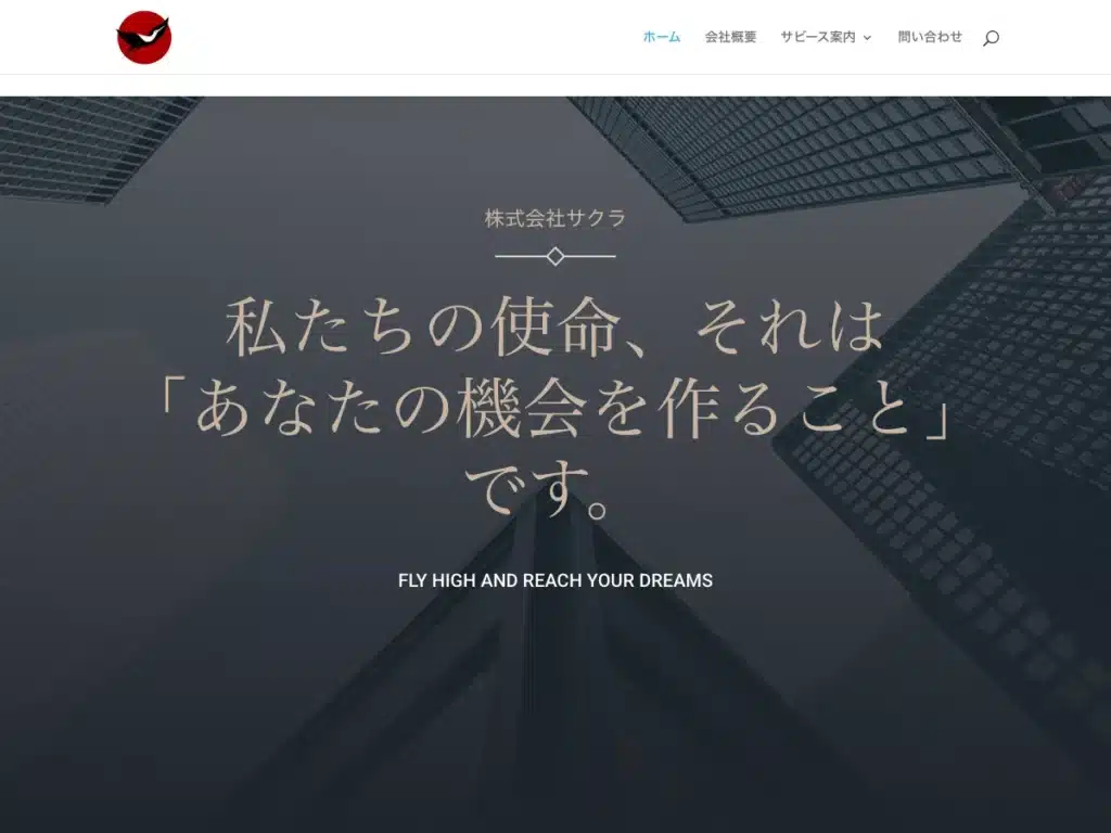 桜株式会社