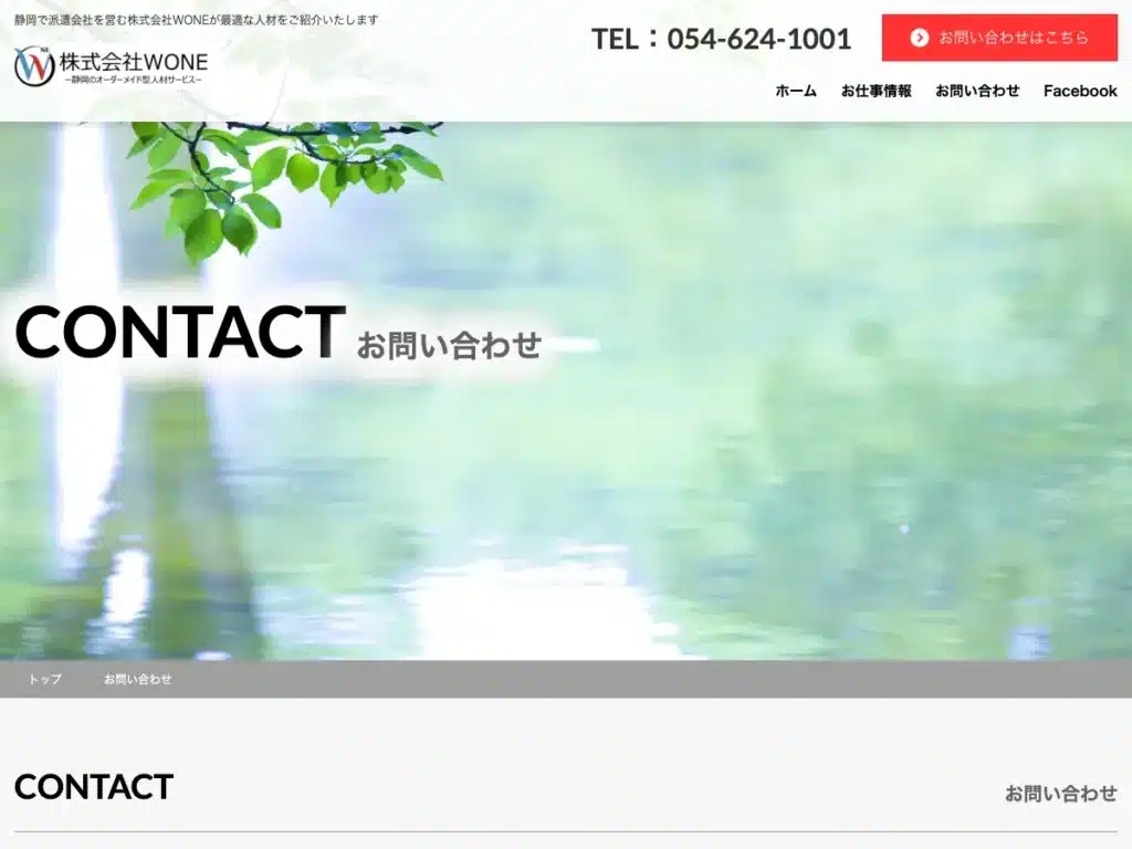 株式会社ＷＯＮＥ