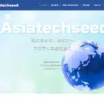 アジアテックシード事業協同組合