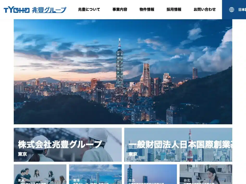 株式会社兆豊グループ