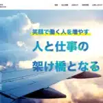 ワールドエンタプライズ株式会社
