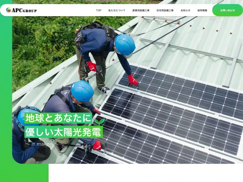 株式会社エーピーシーメンテナンス