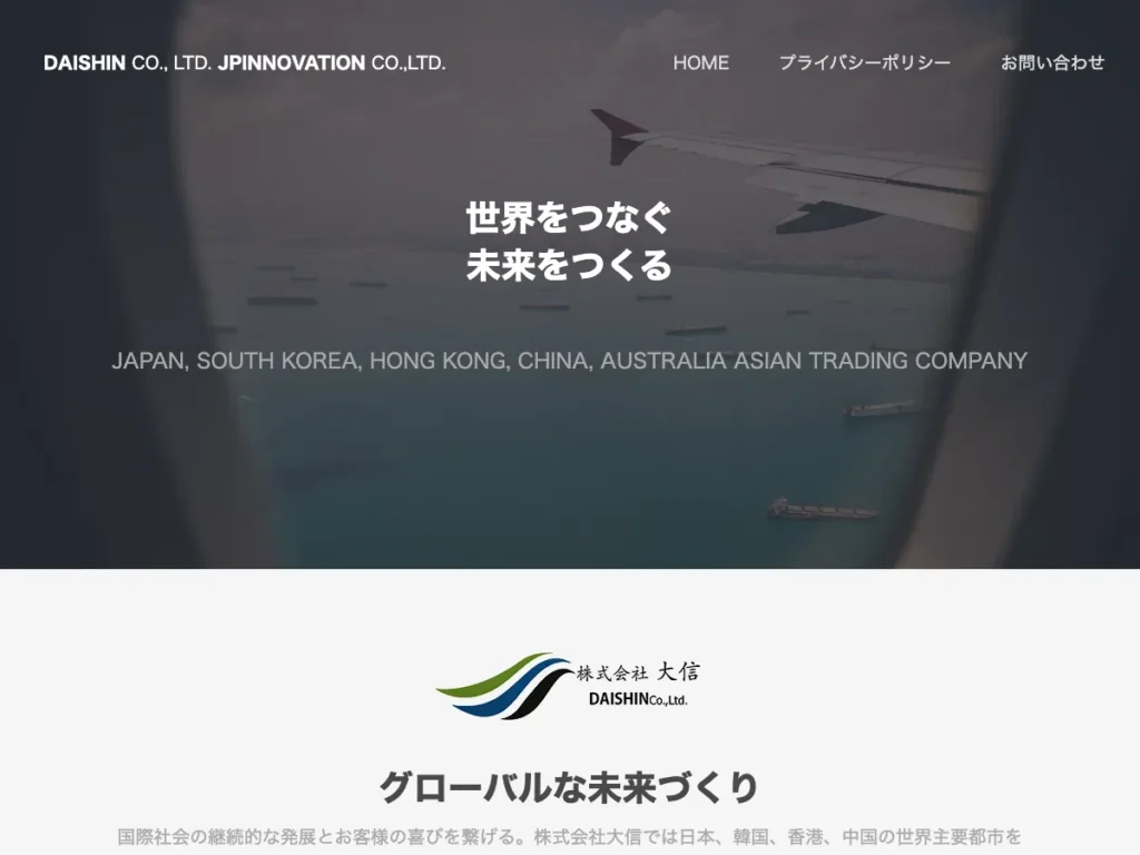 大信株式会社