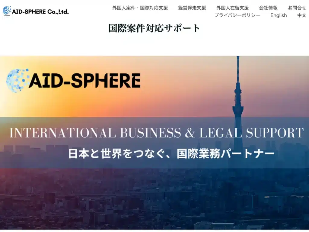 エイドスフィア株式会社