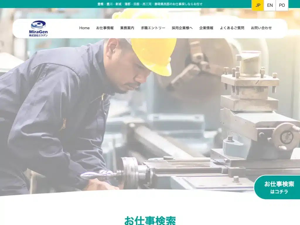 株式会社ミラゲン