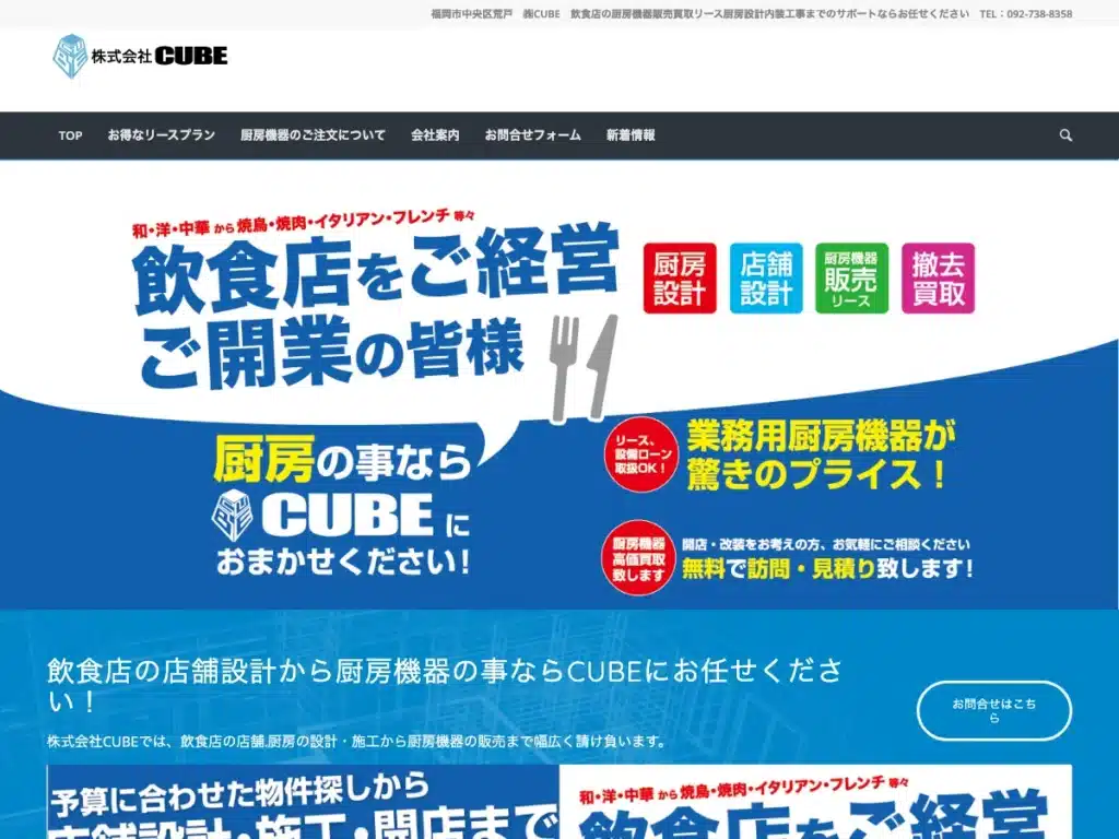 株式会社CUBE PROJECT
