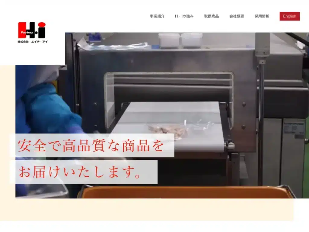 株式会社Ｈ・Ｉ