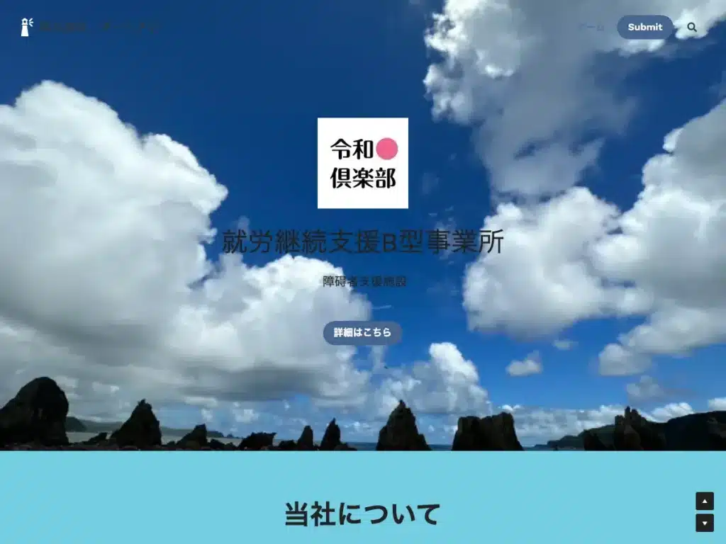 株式会社オートナビ