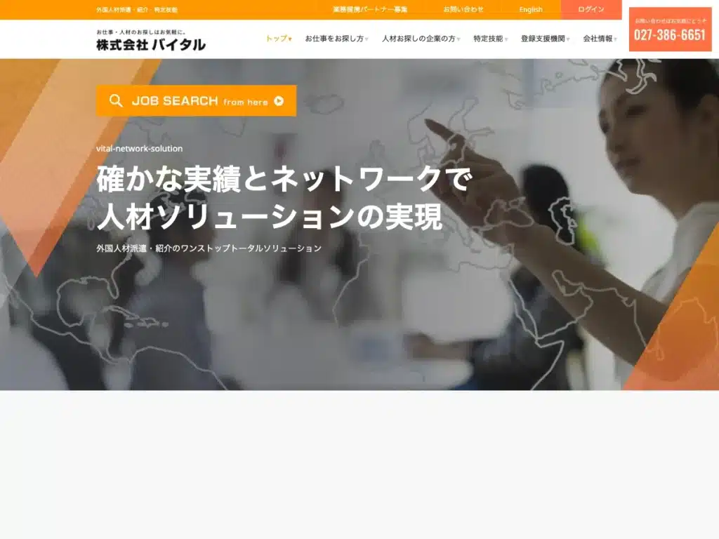 株式会社バイタルトップ