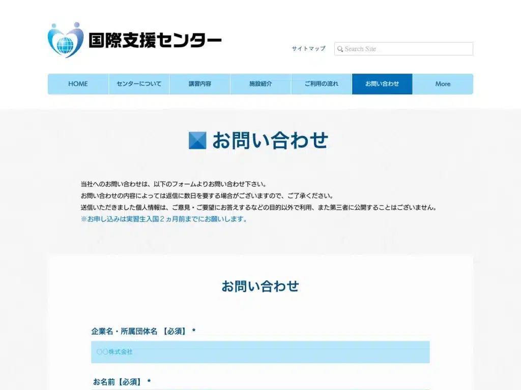 株式会社国際支援センター