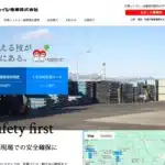 タルイシ産業株式会社