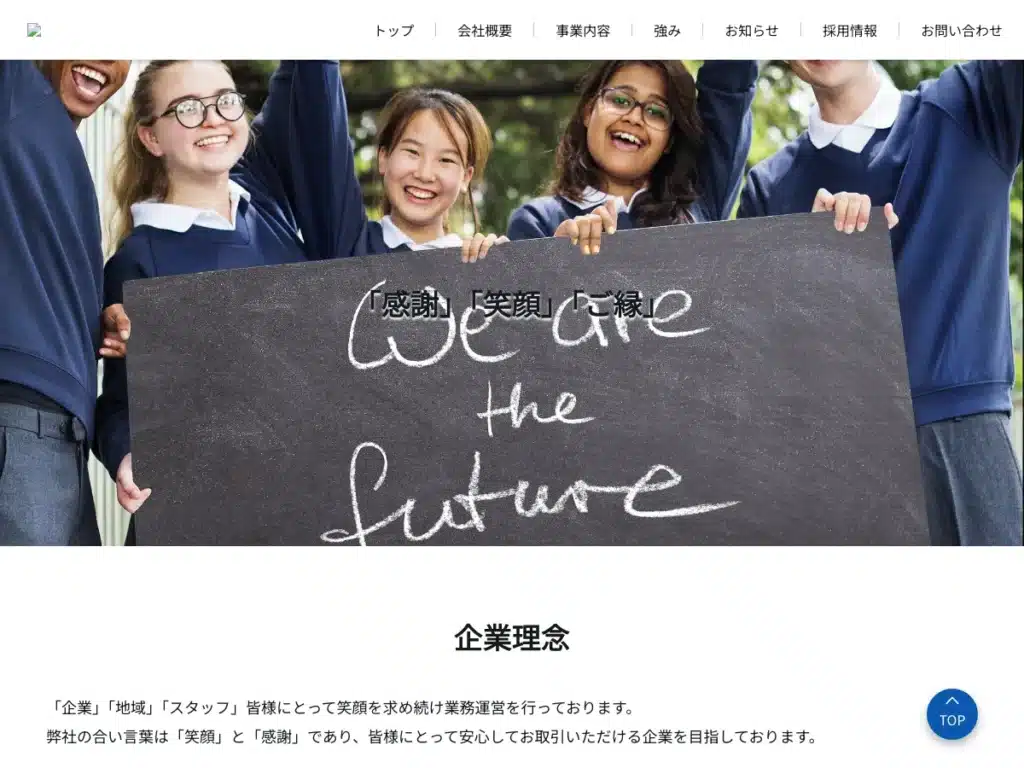 Ｆｒｅｅｗｏｒｋｓｔｙｌｅ株式会社