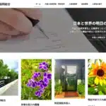 日研事業協同組合