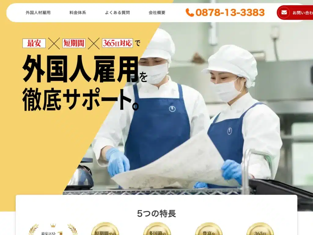 株式会社モシモシ３６５