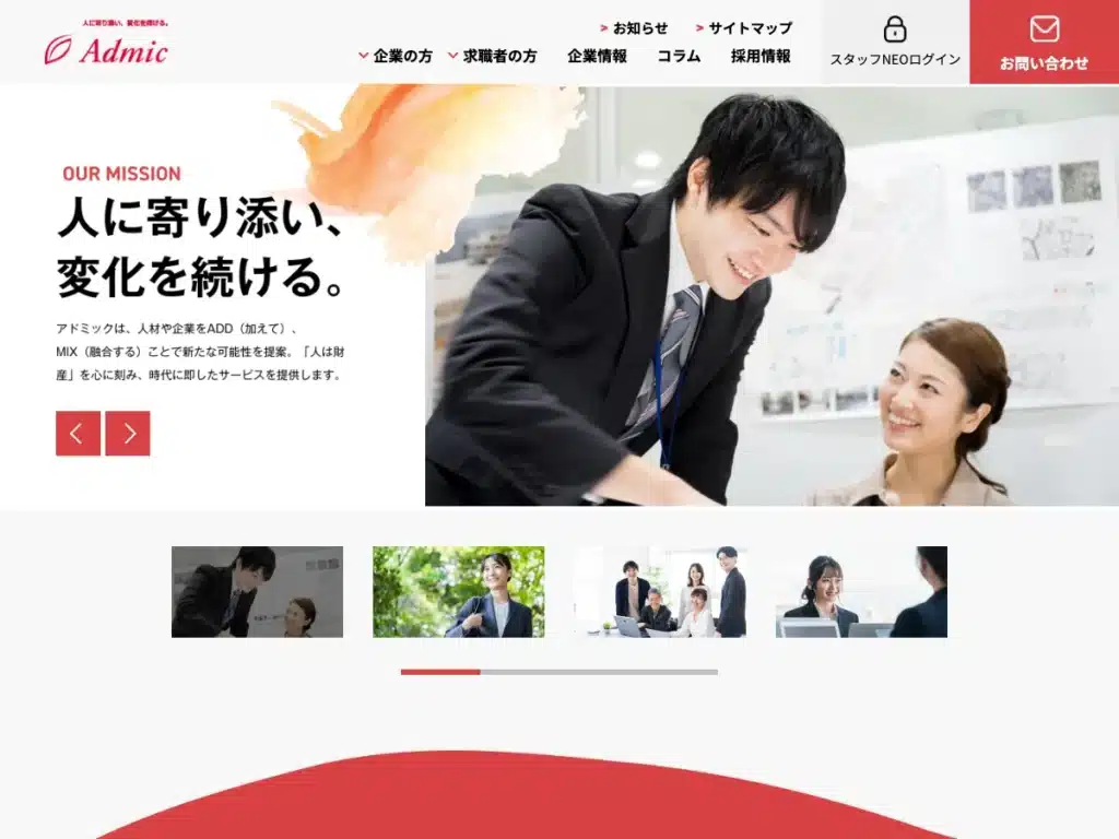 株式会社アドミック