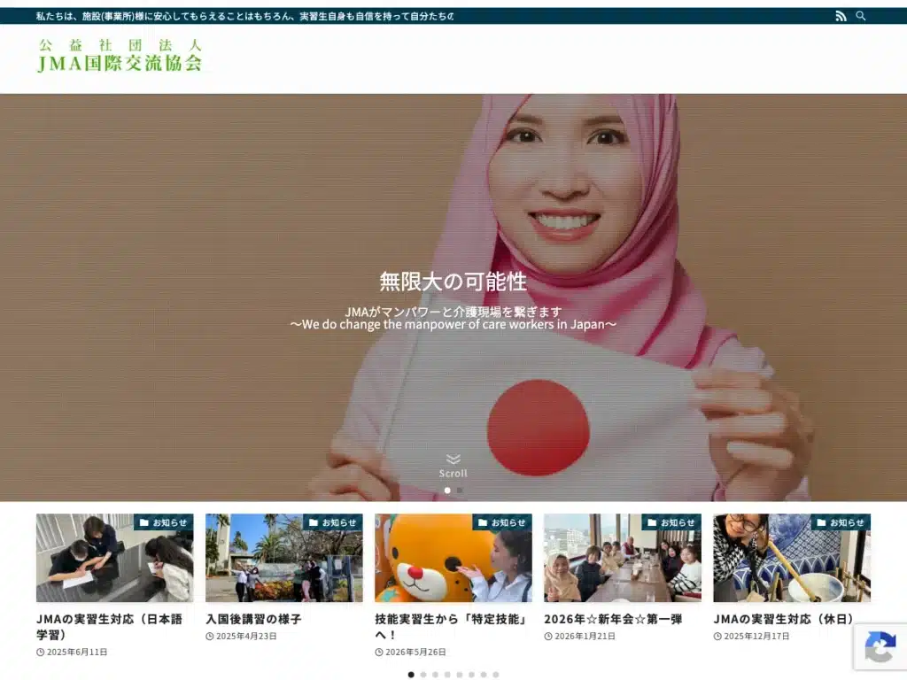 公益社団法人JMA国際交流協会