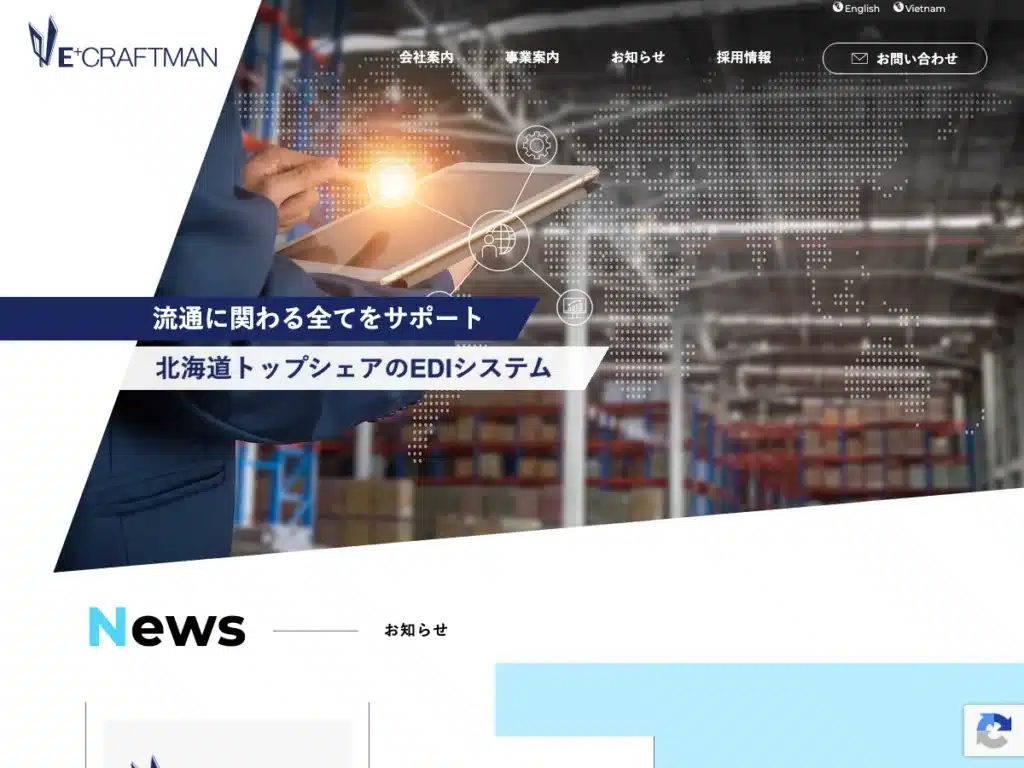 株式会社イークラフトマン