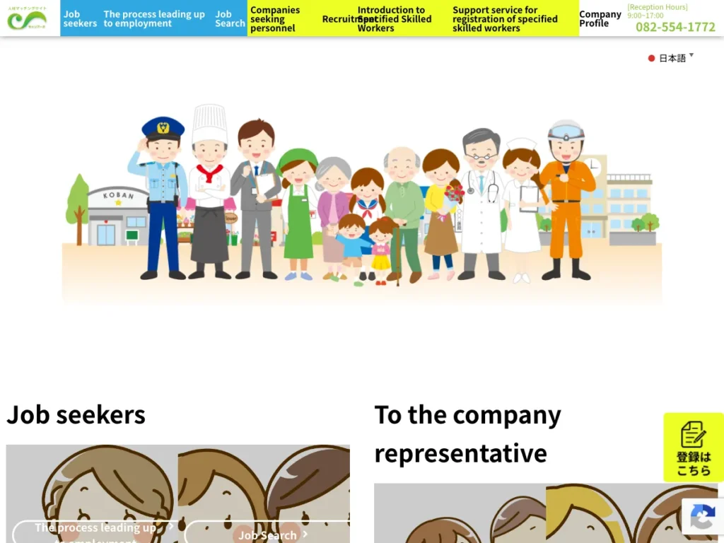 キャリアーチ株式会社