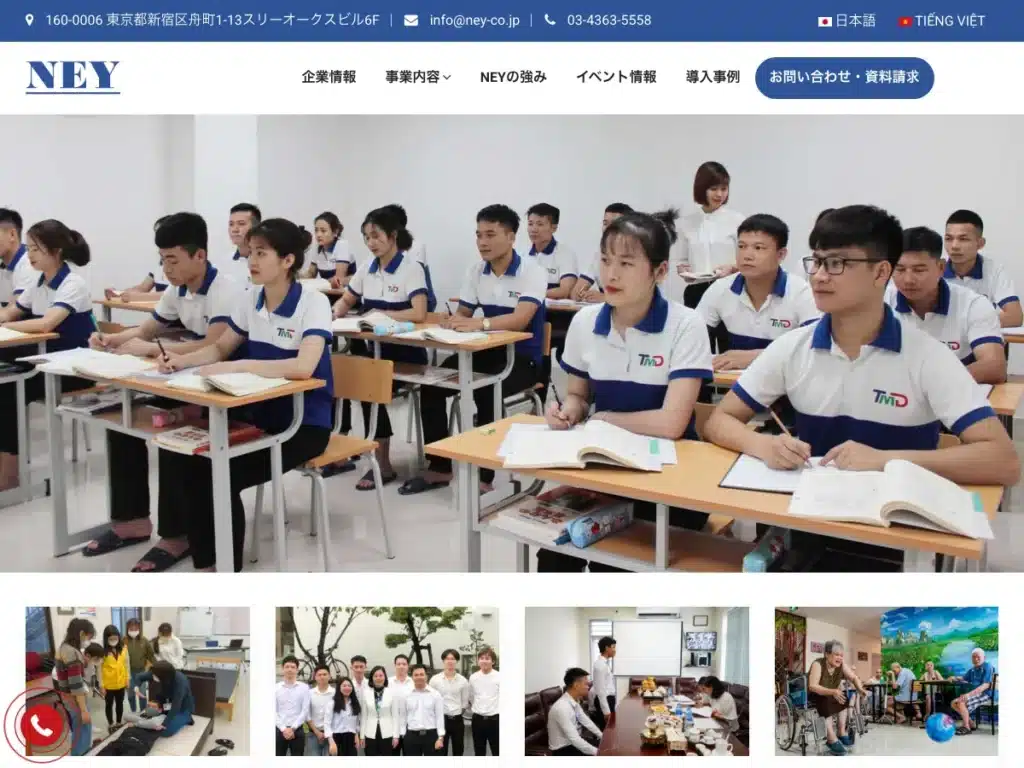 日越ゆい株式会社