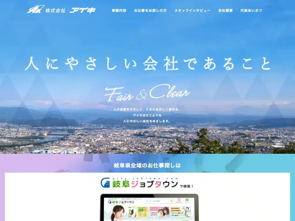 株式会社アイキ