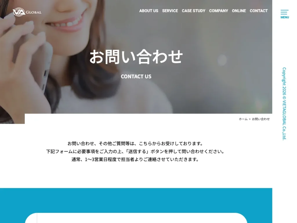 株式会社VIETA GLOBAL