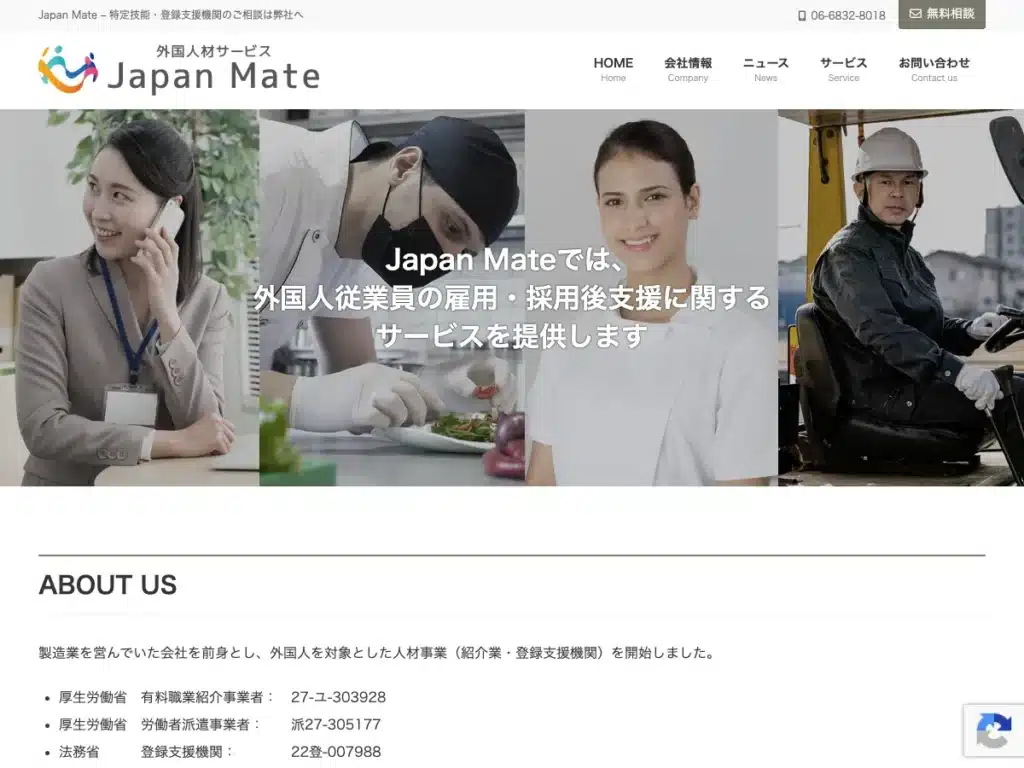ジャパンマテリアル株式会社