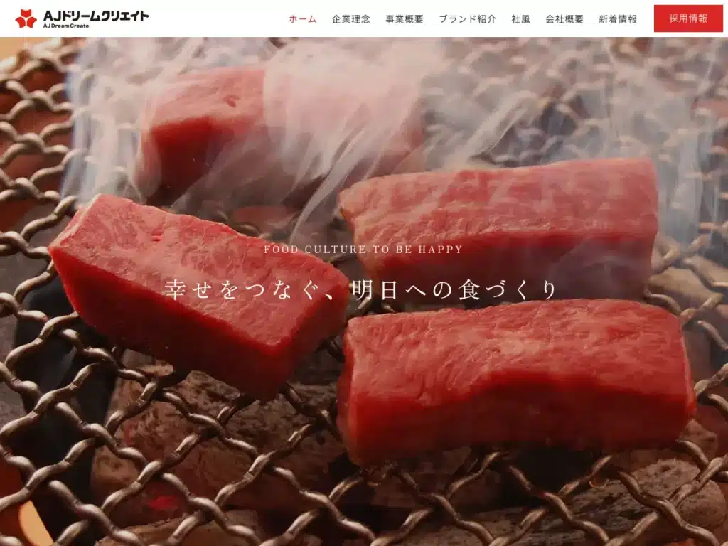 株式会社AJドリームクリエイト